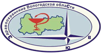 Департамент здравоохранения Вологодской области